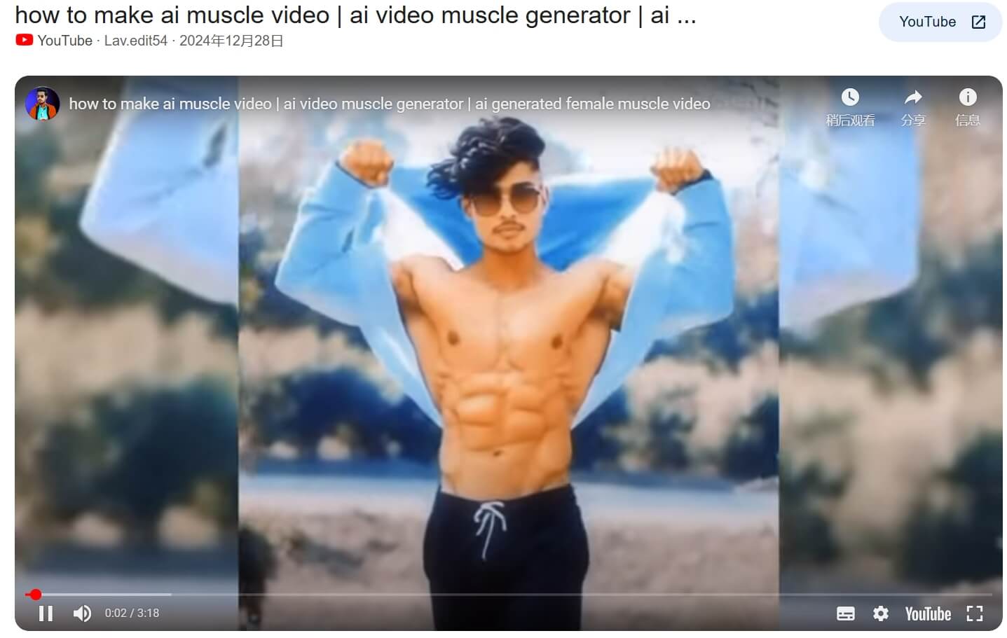 YouTube-muscle-man-case